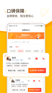 找房菌截圖