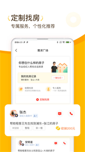 找房菌截圖