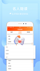 為你誦讀