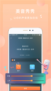 為你誦讀截圖