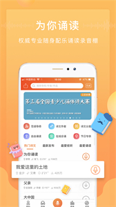 為你誦讀截圖