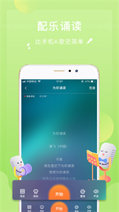 為你誦讀截圖
