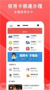 小熊白卡贷款截图
