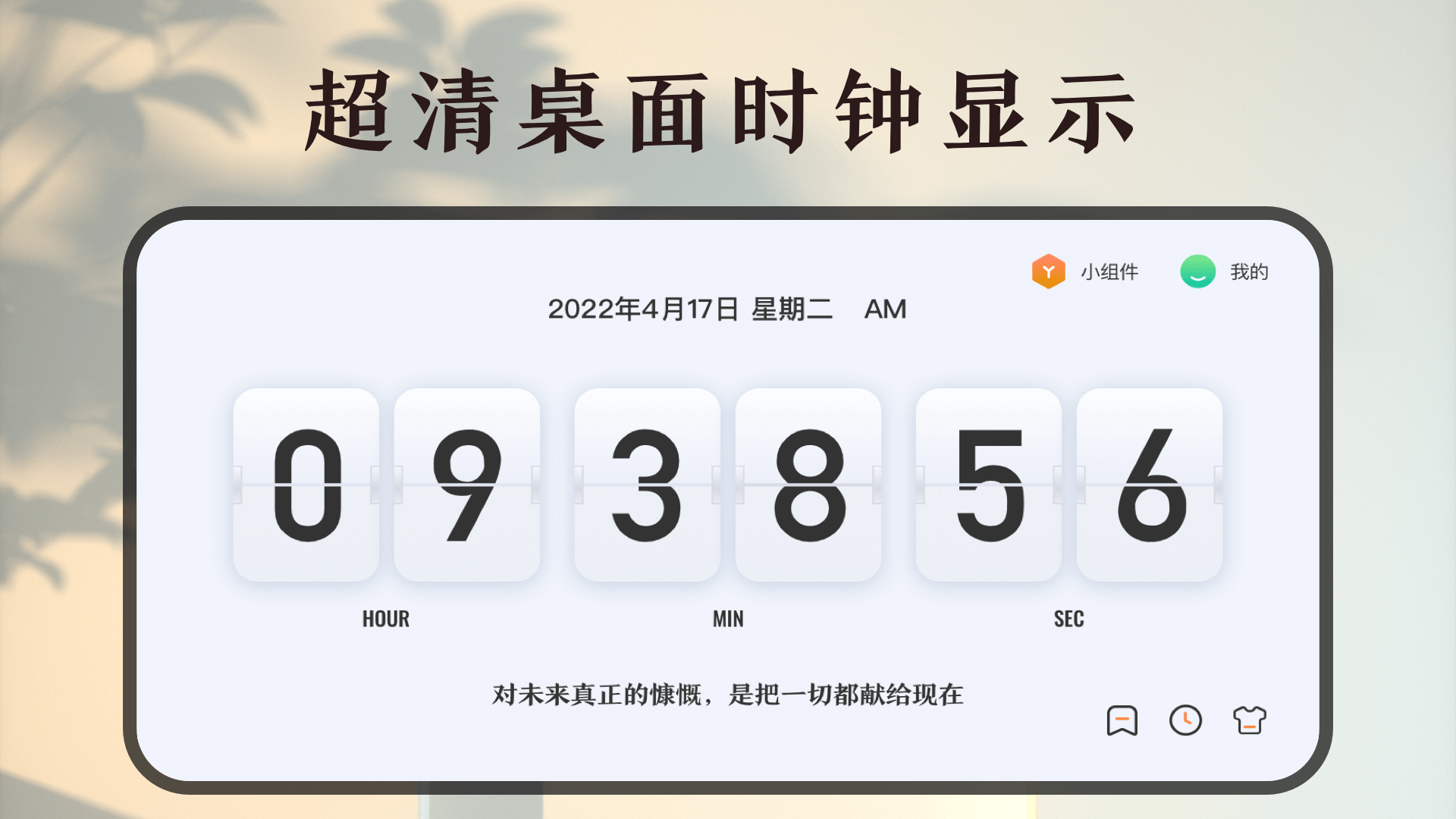 時間規(guī)劃計時器