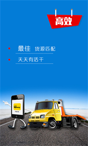 平板車截圖