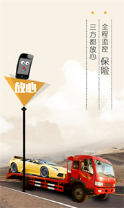 平板車截圖