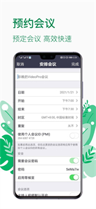 VideoPro截圖