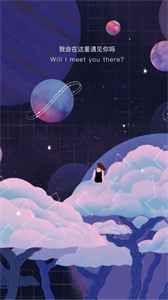 秘密星球老版本截圖