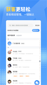 門(mén)診通截圖