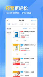 門(mén)診通截圖