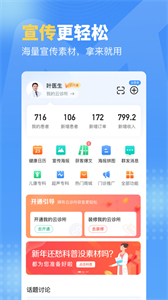 門(mén)診通截圖