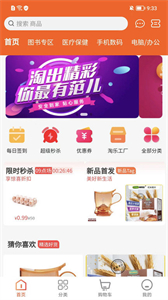 淘樂范兒