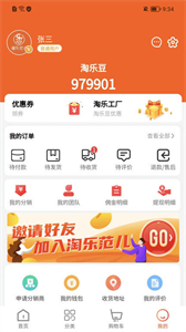 淘樂范兒截圖