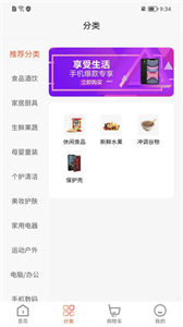 淘樂范兒截圖