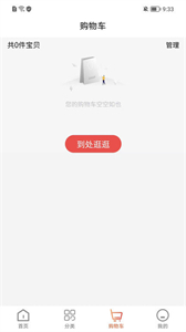 淘樂范兒截圖