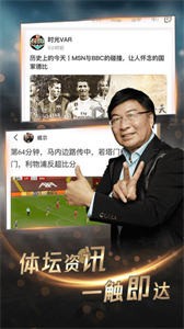 斗球体育直播截图