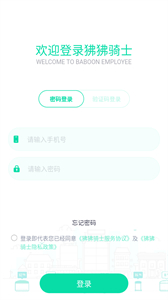 狒狒騎士截圖