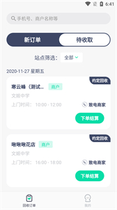 狒狒騎士截圖