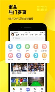 企鵝直播體育直播截圖