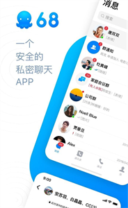 68聊天最新版本截图