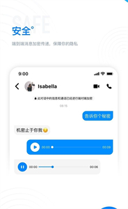 68聊天最新版本截图