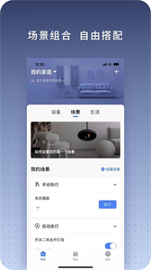 小維智聯(lián)截圖