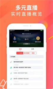 上海五星體育直播截圖