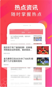 上海五星體育直播截圖