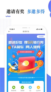 叮嗒出行免押金