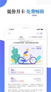 叮嗒出行免押金截圖