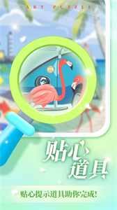 藝術(shù)貼貼截圖