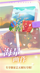 藝術(shù)貼貼截圖