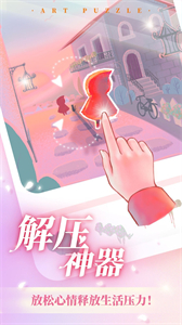 藝術(shù)貼貼免廣告截圖