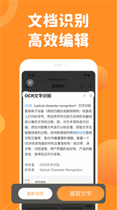 指尖筆記截圖
