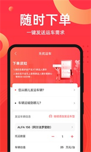 運(yùn)車管家