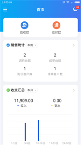 運(yùn)車(chē)管家企業(yè)版