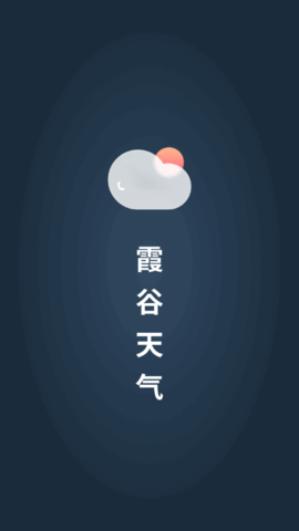 霞谷天氣