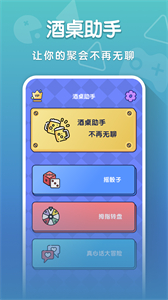 你比我猜截圖