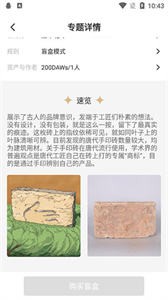 嗨藝購截圖