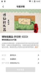 嗨藝購截圖