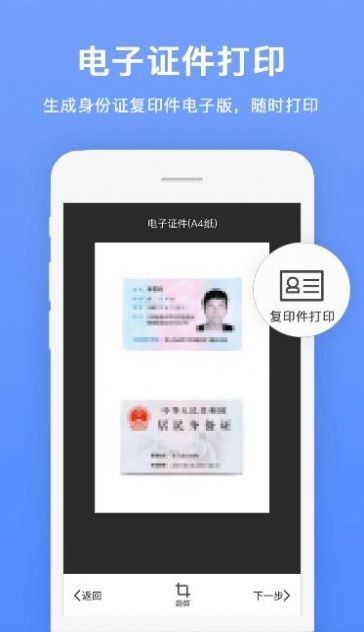 瑞躍文字識別