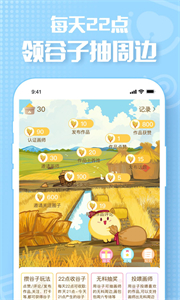 画包包二次元文创社区截图