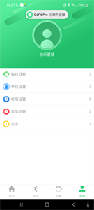 QdFit截圖