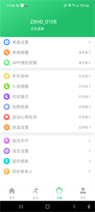QdFit截圖