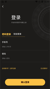云探數(shù)藏截圖