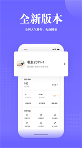 書路閱讀截圖