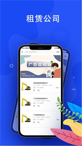 蛙機通
