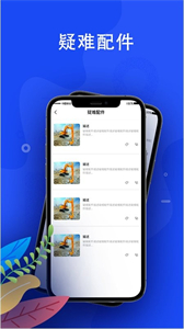 蛙機通截圖