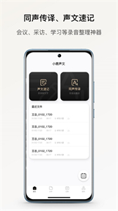 小鹿聲文截圖
