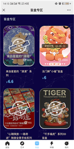 Hi元宇宙數(shù)字藏品最新版截圖
